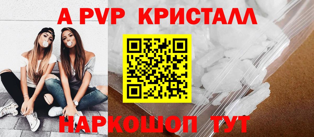 Метамфетамин Избербаш