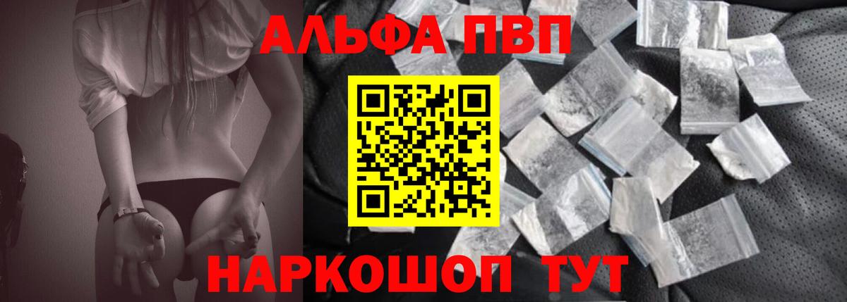 А ПВП кристаллы  A PVP крисы CK  наркотики  A PVP мука  Избербаш  Вход с VPN 