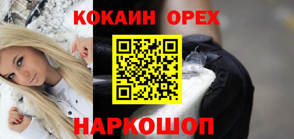 цена наркотик  Кокаин Columbia  Избербаш  Вход с VPN  COCAIN 98% 