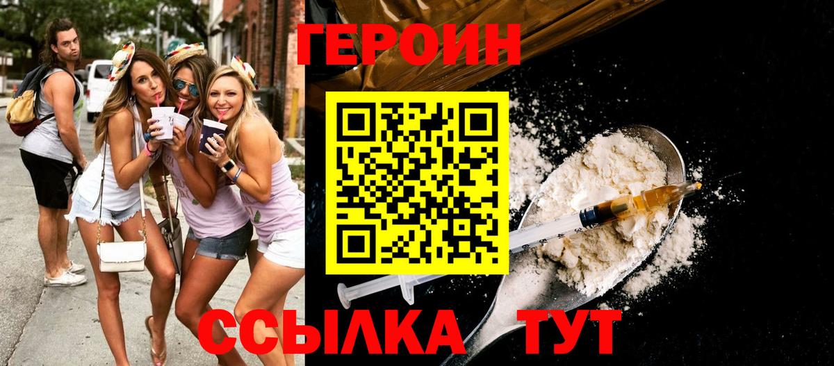 ГЕРОИН  Вход с VPN  Избербаш  ГЕРОИН гречка 