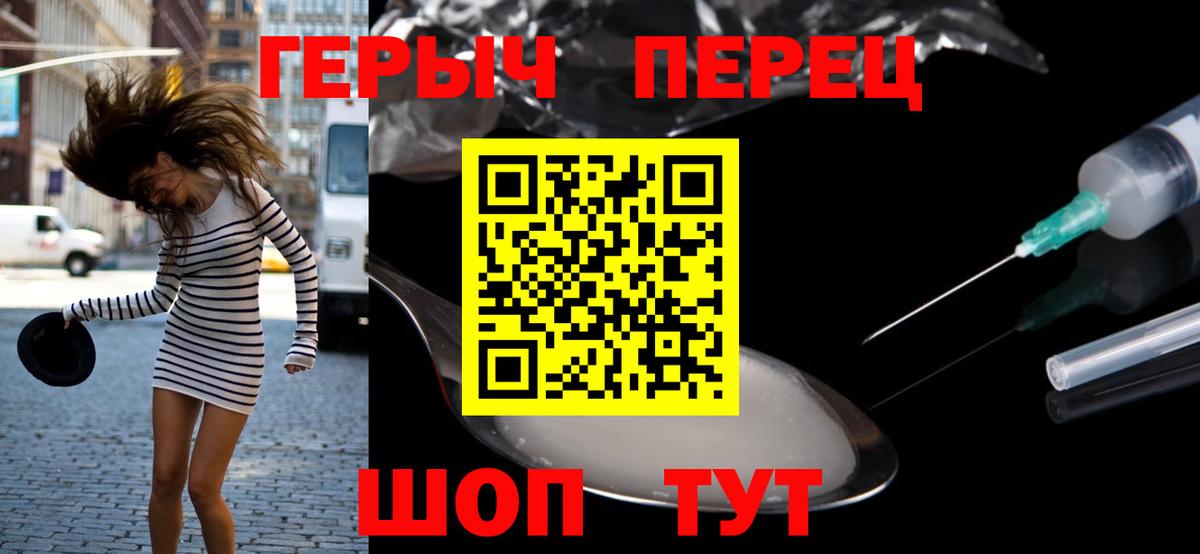 ГЕРОИН гречка Избербаш