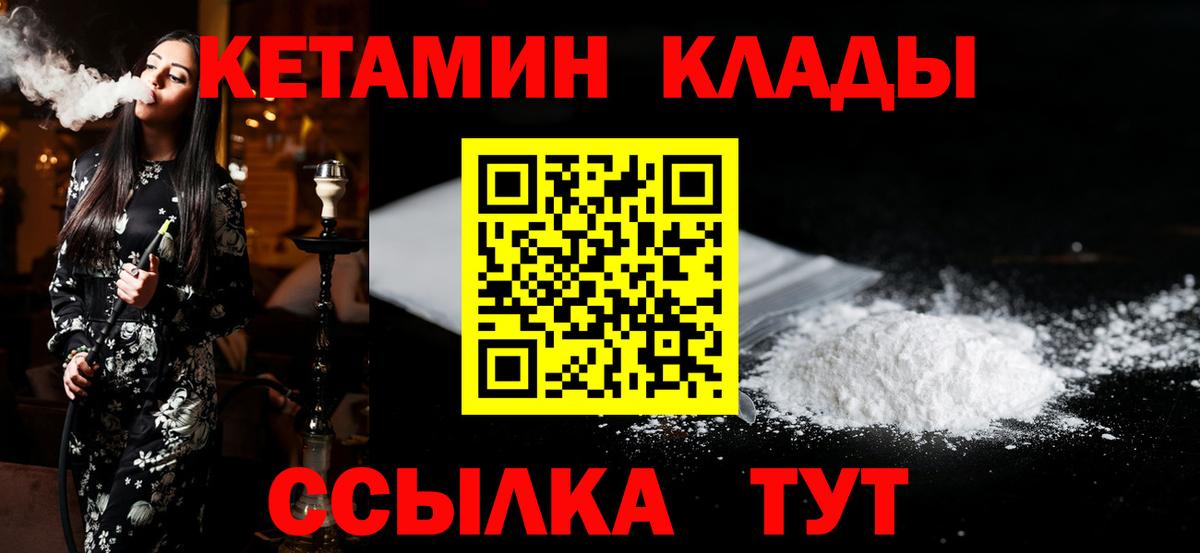 Кетамин VHQ  МЕГА зеркало  Избербаш  Вход с VPN  Кетамин ketamine 