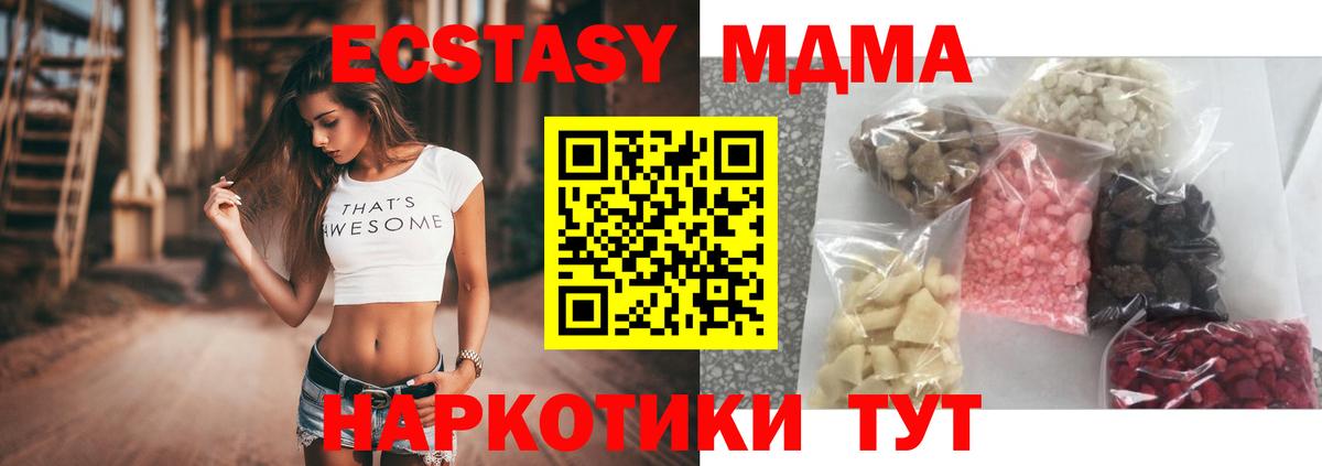 MDMA crystal  Вход с VPN  MDMA молли  МДМА  Избербаш 