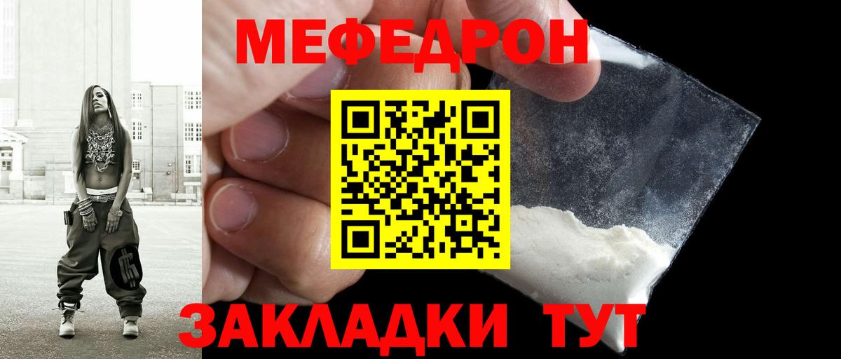 МЕФ mephedrone  Вход с VPN  Избербаш  МЕФ  где купить   МЕФ кристаллы 