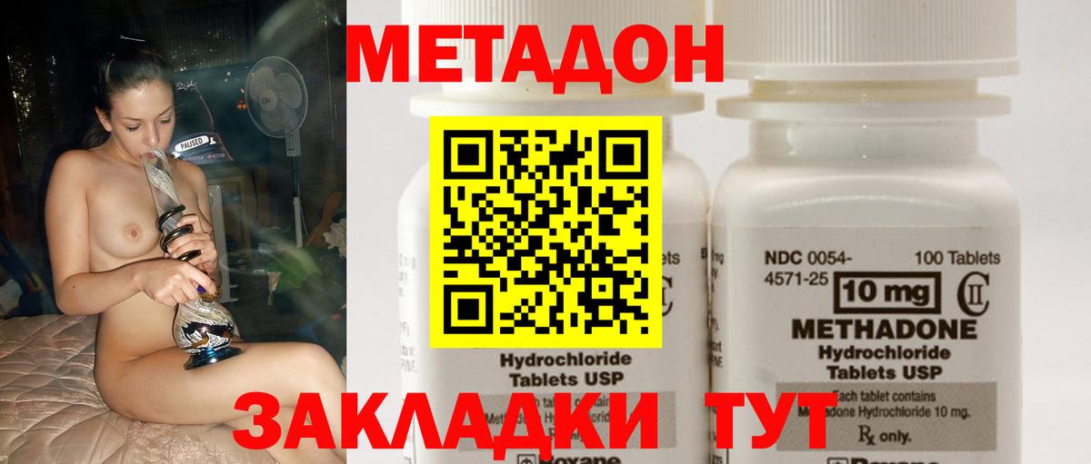 Метадон белоснежный  Метадон VHQ  Избербаш  Вход с VPN 