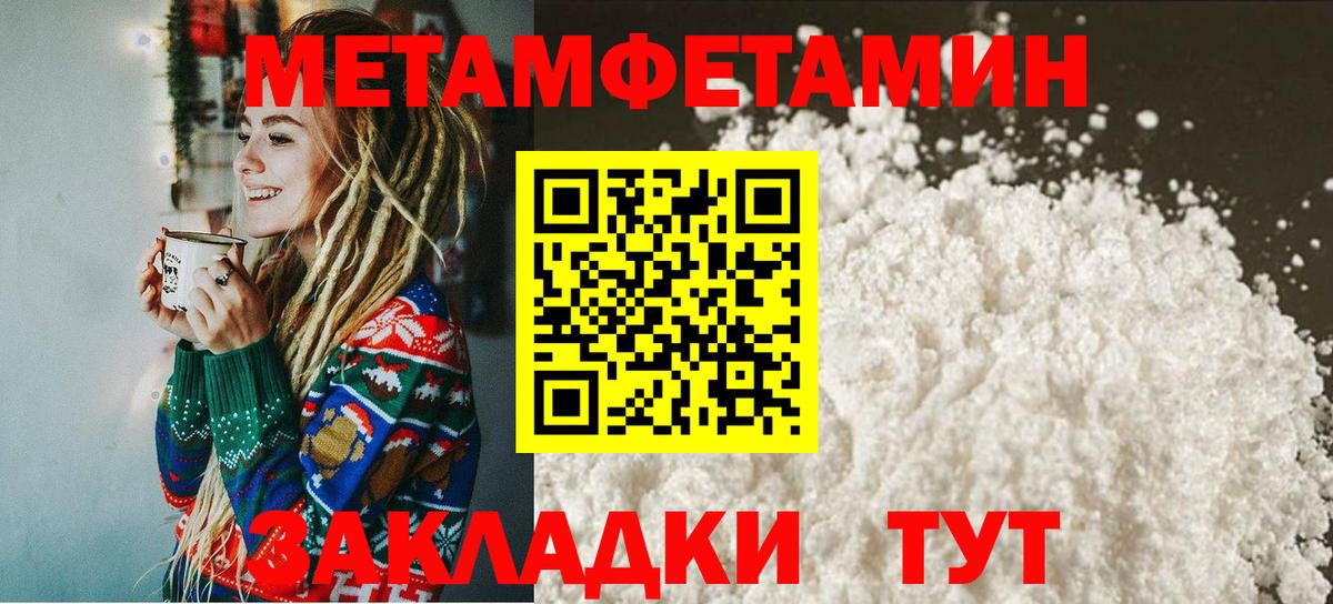 Метамфетамин Декстрометамфетамин 99.9%  Вход с VPN  Избербаш  Метамфетамин Декстрометамфетамин 99.9% 