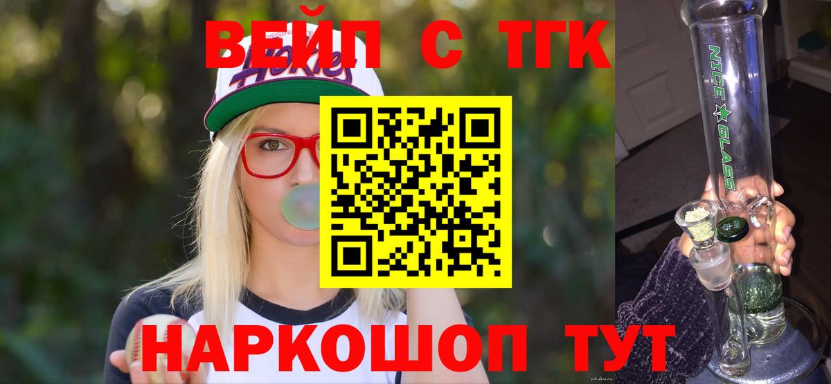 Дистиллят ТГК Wax  купить   Избербаш  Вход с VPN 